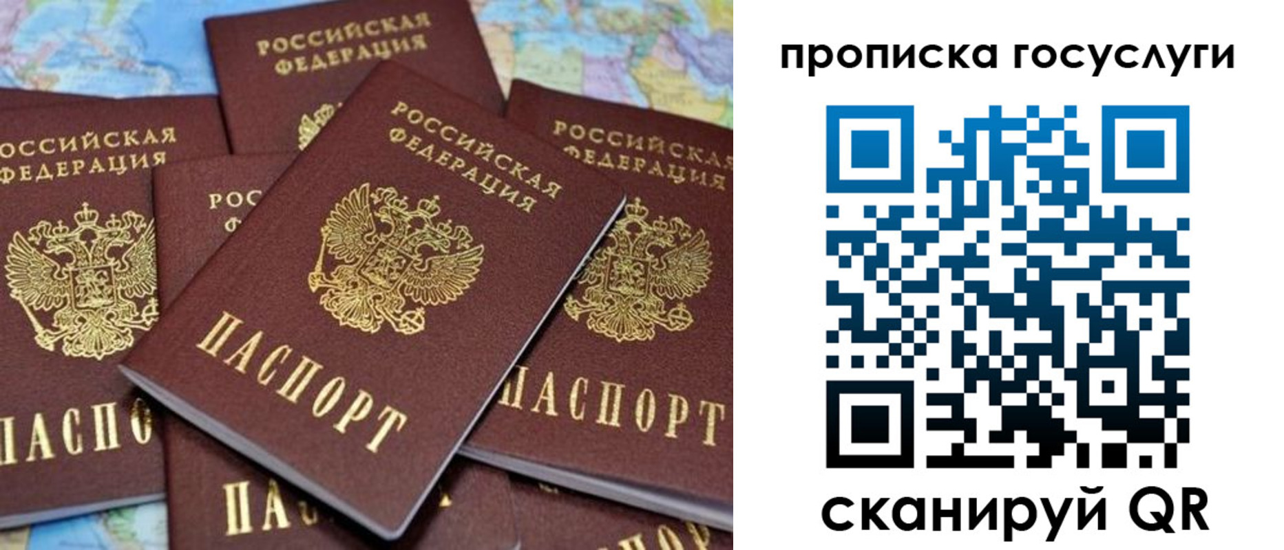 временная регистрация для всех в Курганинске