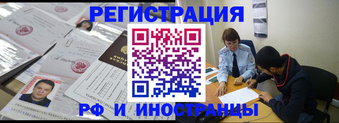 прописка гарантия в Курганинске