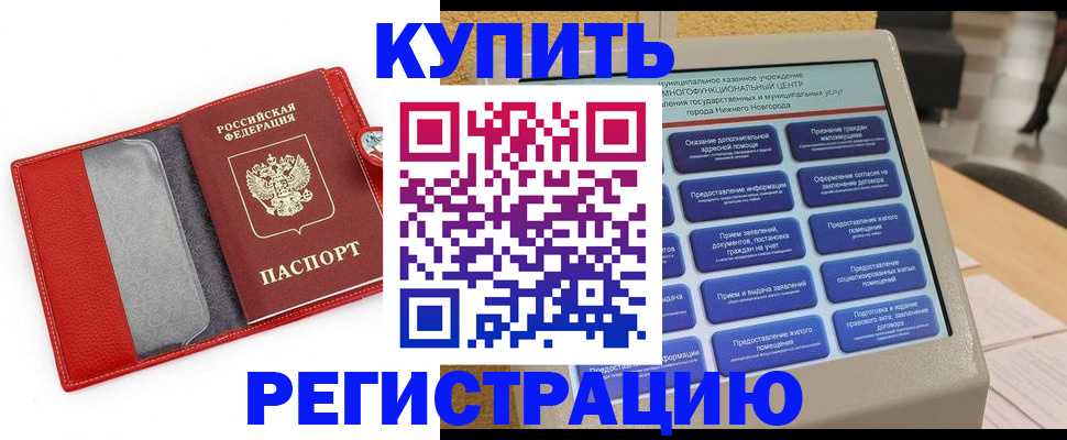 прописка для школы в Курганинске
