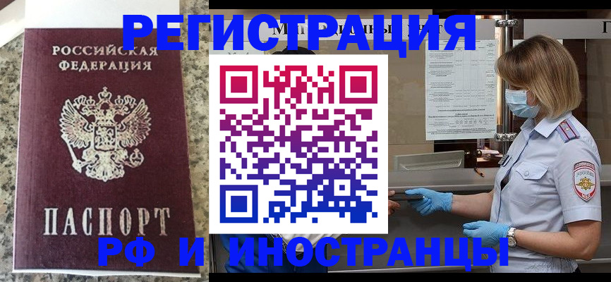 прописка ребенка в Курганинске
