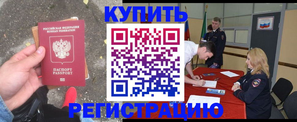 найти адрес прописки в Курганинске
