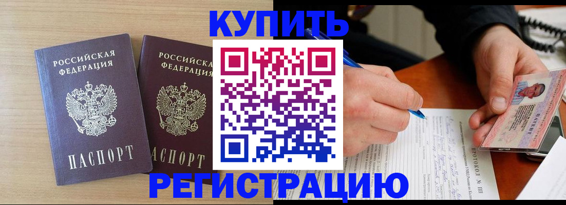 временная регистрация гарантия в Курганинске