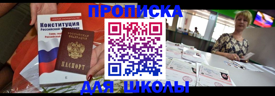 временная регистрация адрес в Курганинске