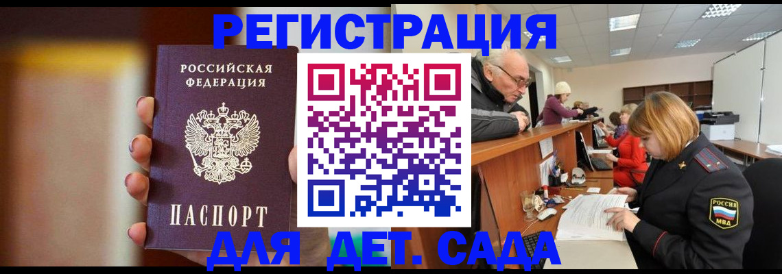 временная регистрация 2025 в Курганинске